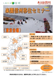 11-22セミナーおもて
