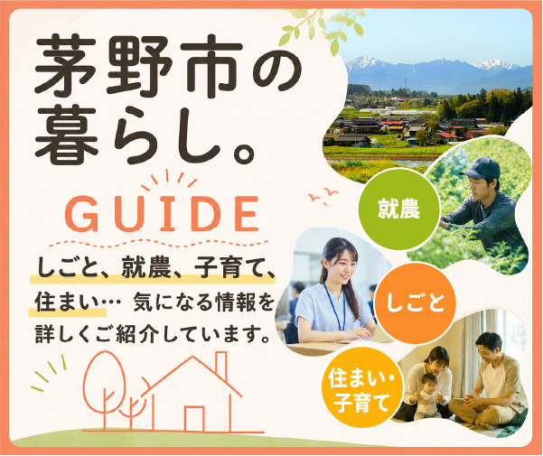 ちのくらしガイド