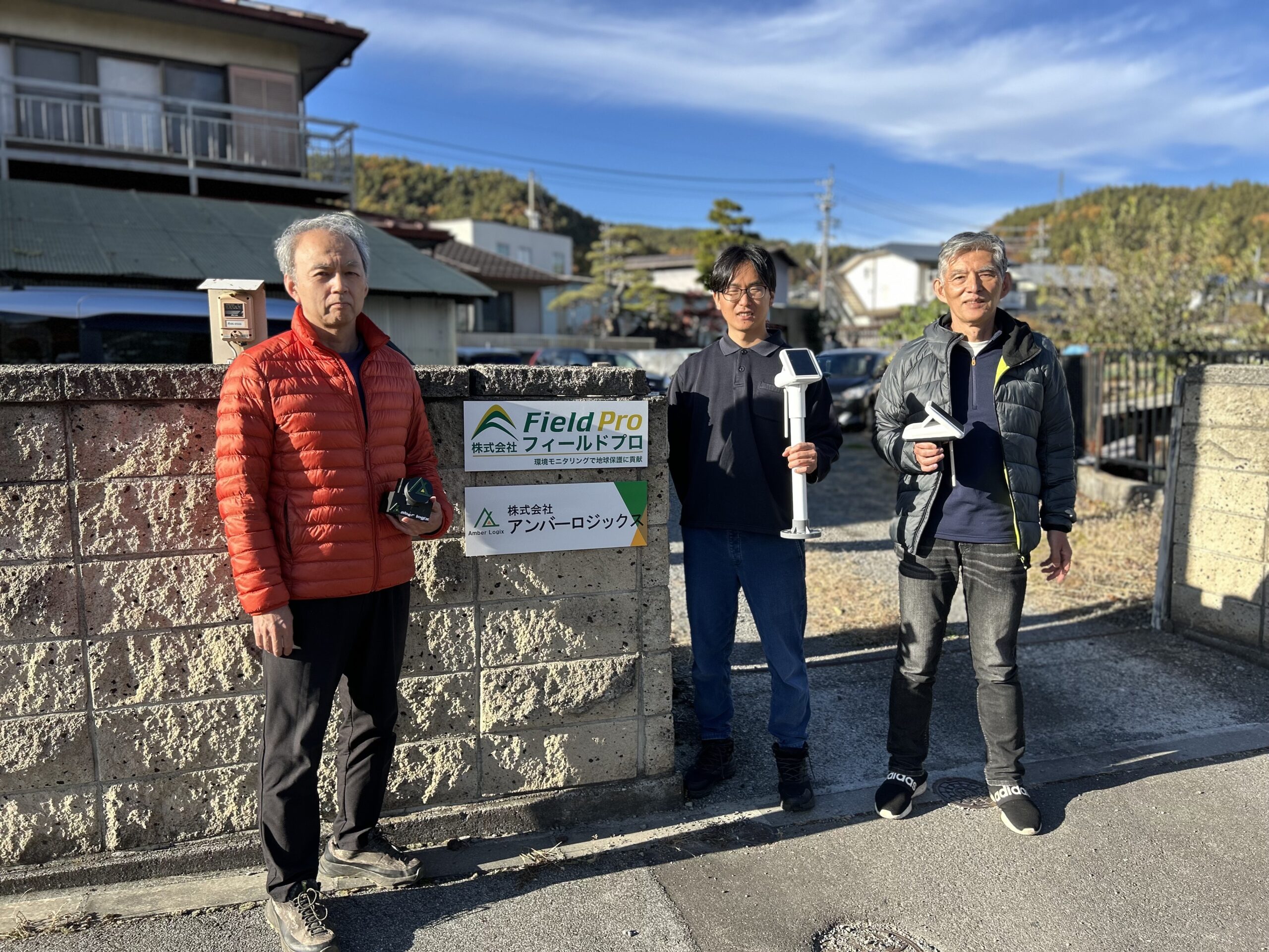 株式会社アンバーロジックス