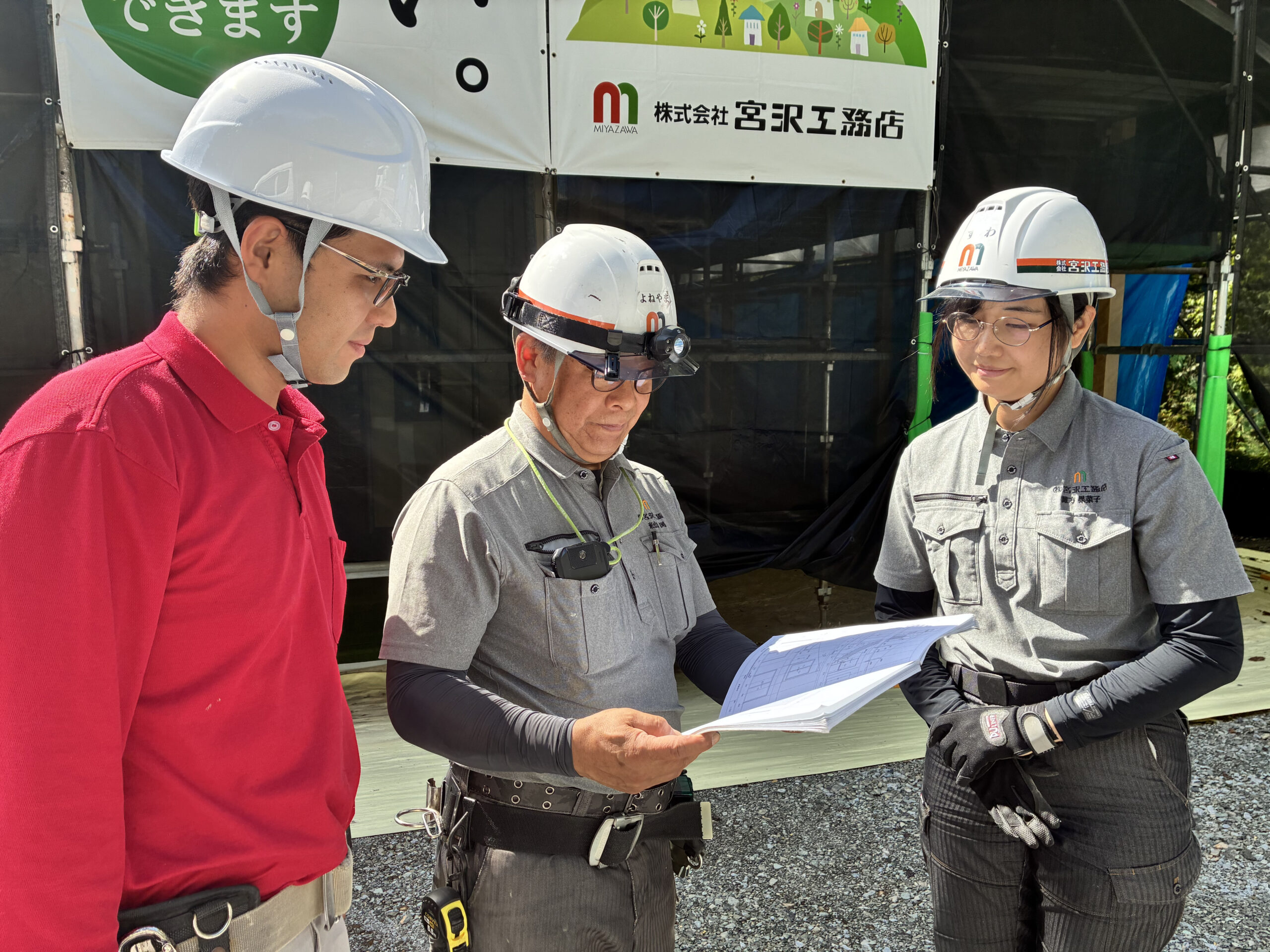 株式会社宮沢工務店